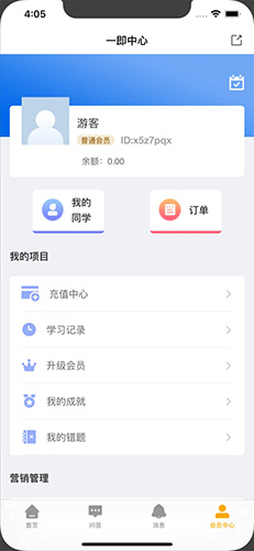 一即安卓版 V1.9