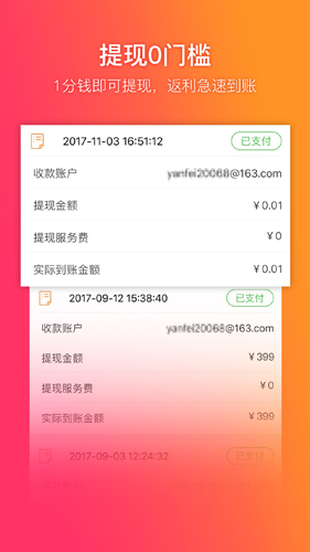 给惠网安卓版 V5.3.4