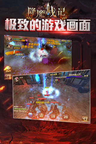 降魔战记安卓版 V1.0