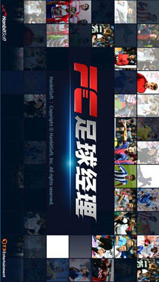 FC足球经理安卓经典版 V1.1