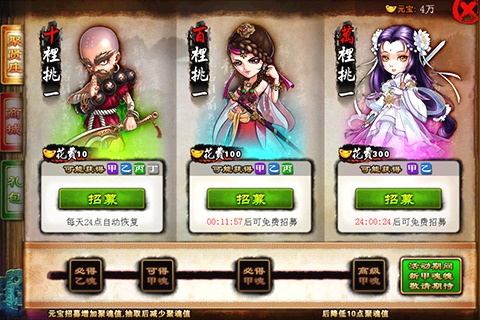 天天萌武侠安卓版 V1.1.6