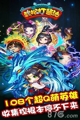 武松打酱油安卓版 V0.9.0