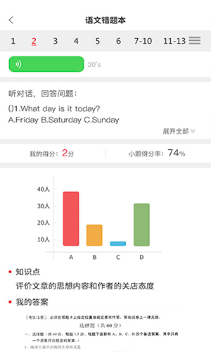 A佳教育安卓版 V4.2.2