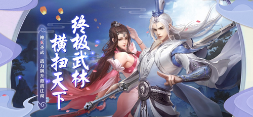 终极武林iPhone版 V1.0.4