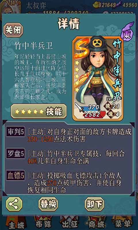 三国VS战国安卓版 V1.1