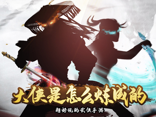 我是大侠iPhone版 V1.0.1