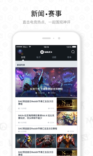 Max+安卓版 V4.4.8