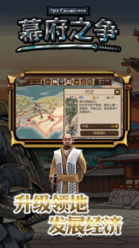 幕府之争安卓版 V1.6.6