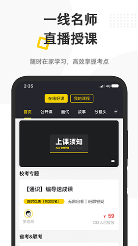 编导自习室安卓版 V3.0.0