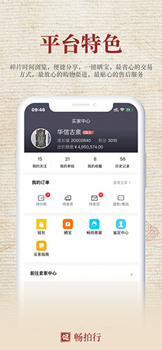 畅拍行安卓版 V1.5.9