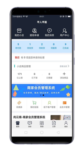 尚云商安卓版 V1.0.20