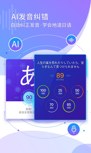 日语五十音图安卓版 V2.8.0