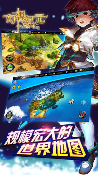 幻想纪元安卓版 V1.8.2