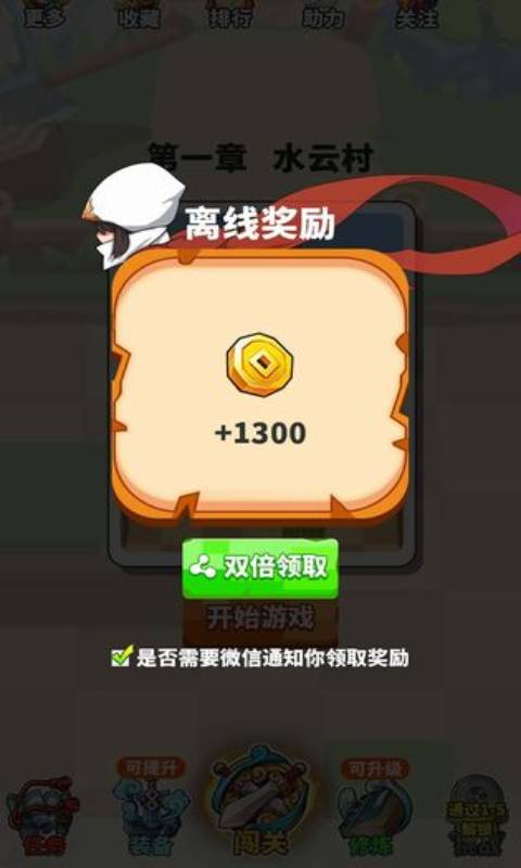 指尖剑侠安卓版 V0.5