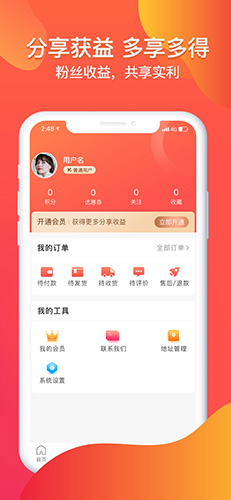 扑货团子安卓版 V1.1.5