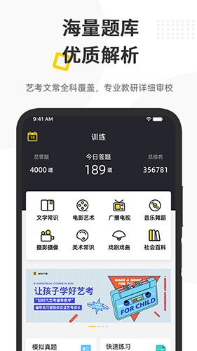 编导自习室安卓版 V3.0.0