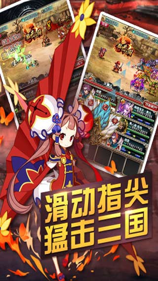 猛击三国安卓版 V0.60.2