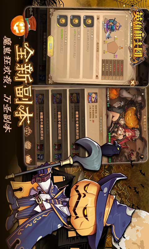 英雄棋士团安卓版 V1.5.0