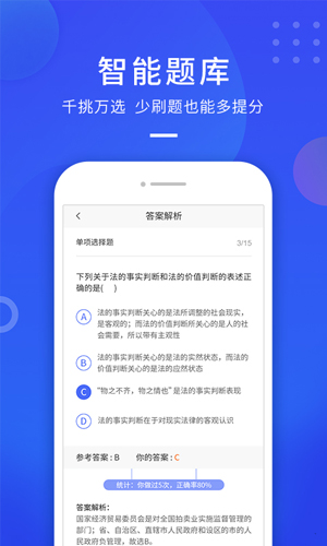 云学优课安卓版 V1.31