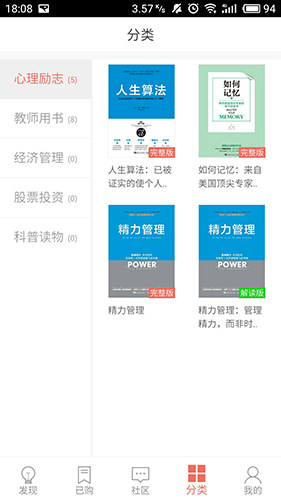 精品阅读安卓版 V2.9.2