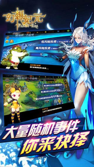 幻想纪元安卓版 V1.8.2