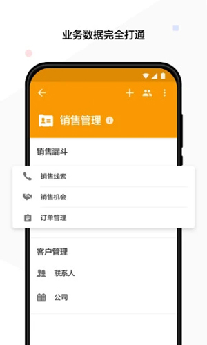 明道云安卓版 V11.0.2