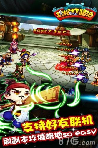 武松打酱油安卓版 V0.9.0