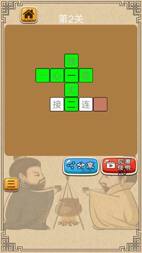 成语接龙小状元安卓经典版 V5.9.9