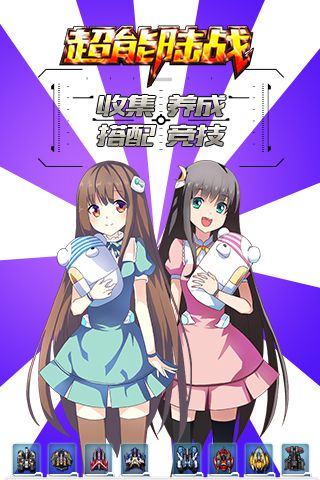 超能陆战安卓破解版 V1.4