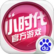 小时代安卓版 V1.0.27