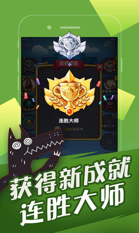 欢乐狼人杀安卓版 V0.25