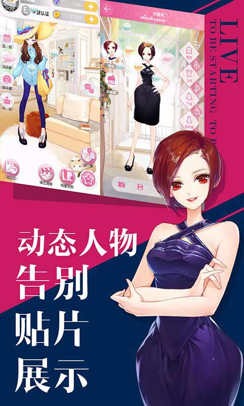 小时代安卓版 V1.0.27