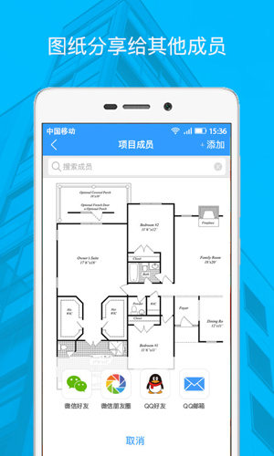 DWG看图纸安卓版 V2.1.9