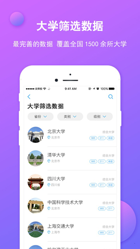 云择校安卓版 V6.3.2