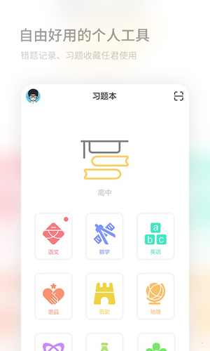 码上学安卓版 V3.8.6