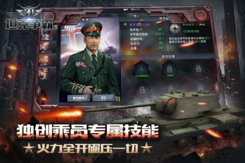 坦克大战ios极速版 V1.6