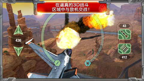 合金风暴2：空战英豪苹果版 V1.5.0