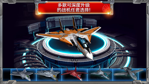 合金风暴2：空战英豪苹果版 V1.5.0