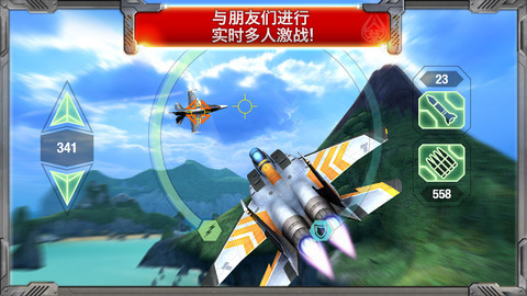 合金风暴2：空战英豪苹果版 V1.5.0