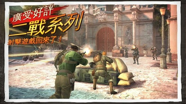 兄弟连3:战争之子ios版 V1.0.0