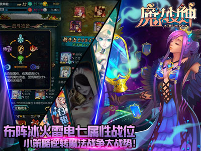 魔力女神安卓版 V0.9.15