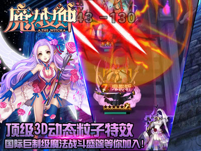 魔力女神安卓版 V0.9.15