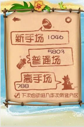 QQ连连看安卓版 V1.0.1