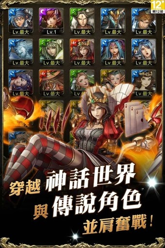 神魔之塔安卓版 V2.51