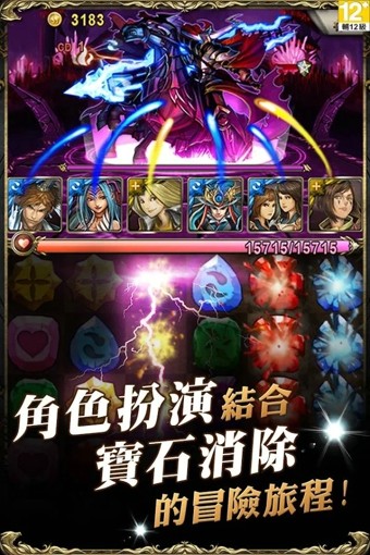 神魔之塔安卓版 V2.51