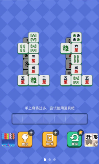 QQ麻将HD安卓版 V1.7.3