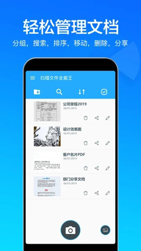 快云扫描取字安卓版 V6.2