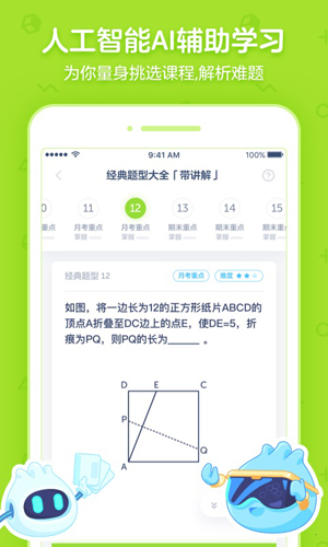 洋葱数学安卓破解版 V14.5