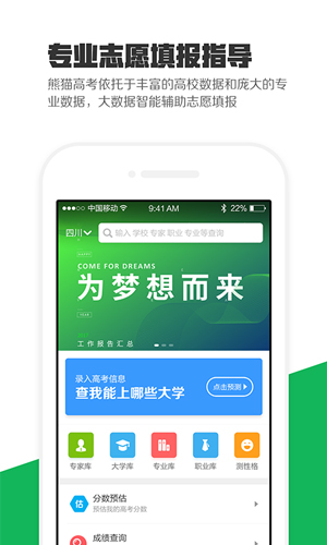 熊猫高考安卓版 V2.4.7