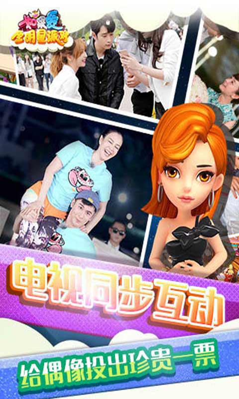 如果爱安卓版 V1.0.3